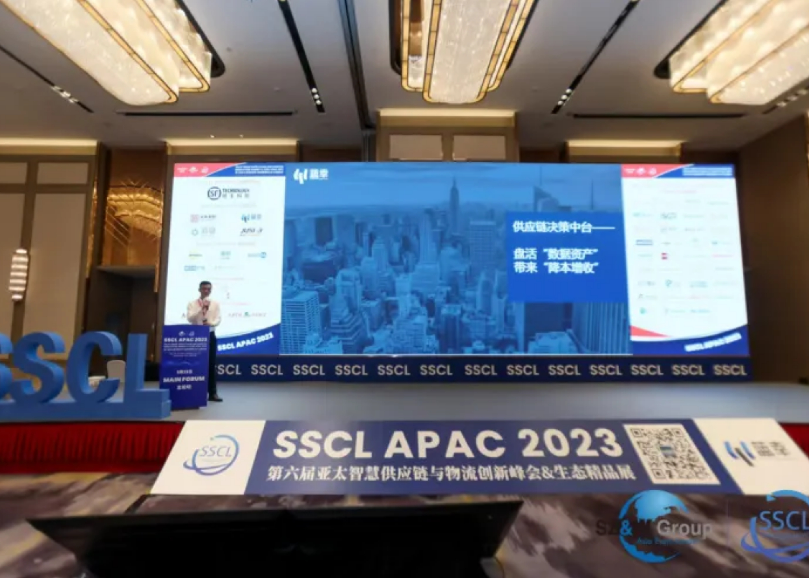 蓝幸受邀参加SSCL APAC 2023第六届亚太智慧供应链与物流创新千人峰会