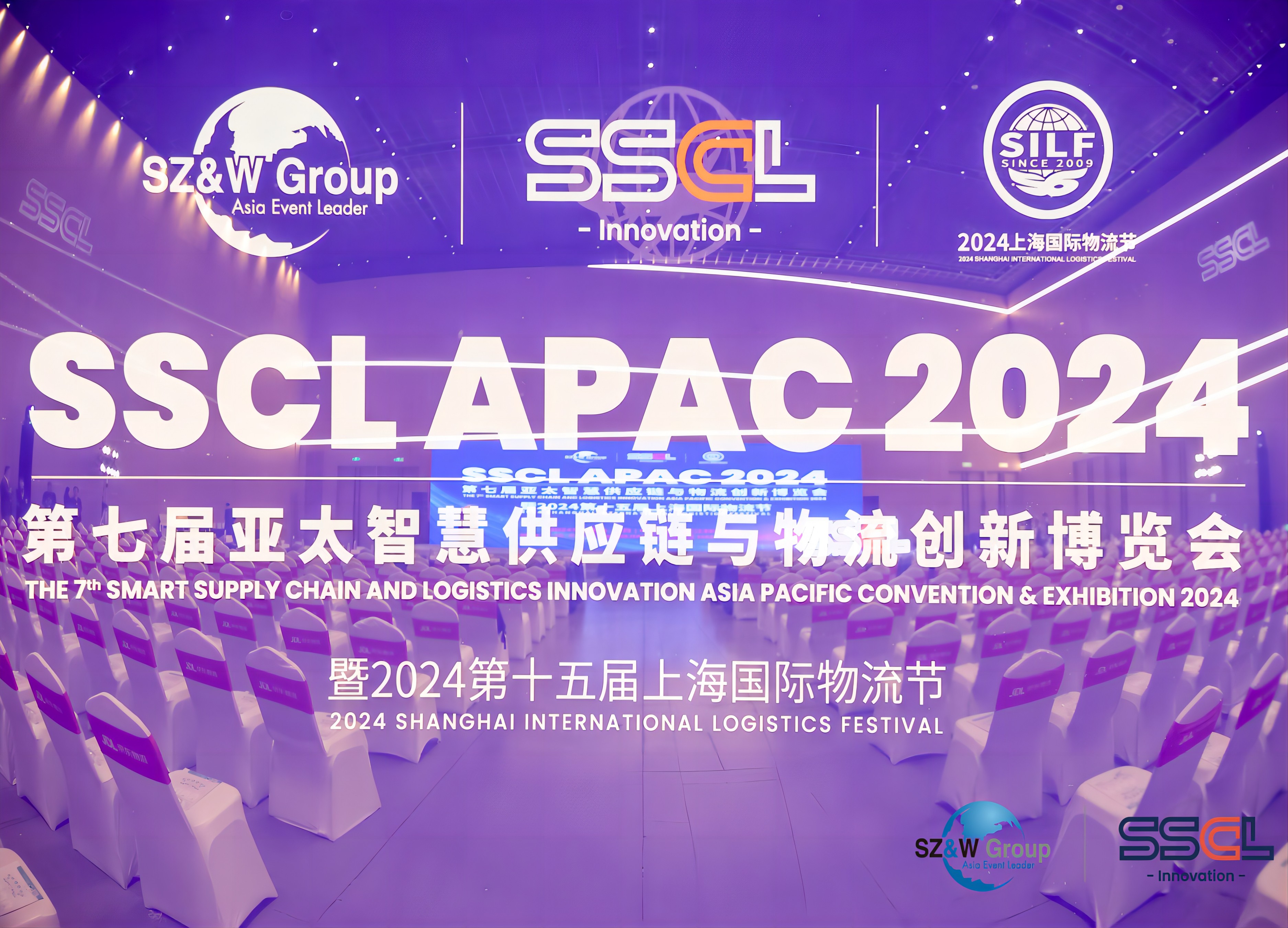 蓝幸亮相SSCL APAC 2024，讲述供应链优化与计划的重要性